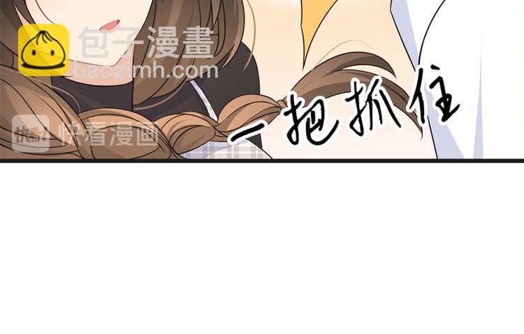 大佬失憶後只記得我 - 第30話 怎麼可能看得上她？(2/4) - 2