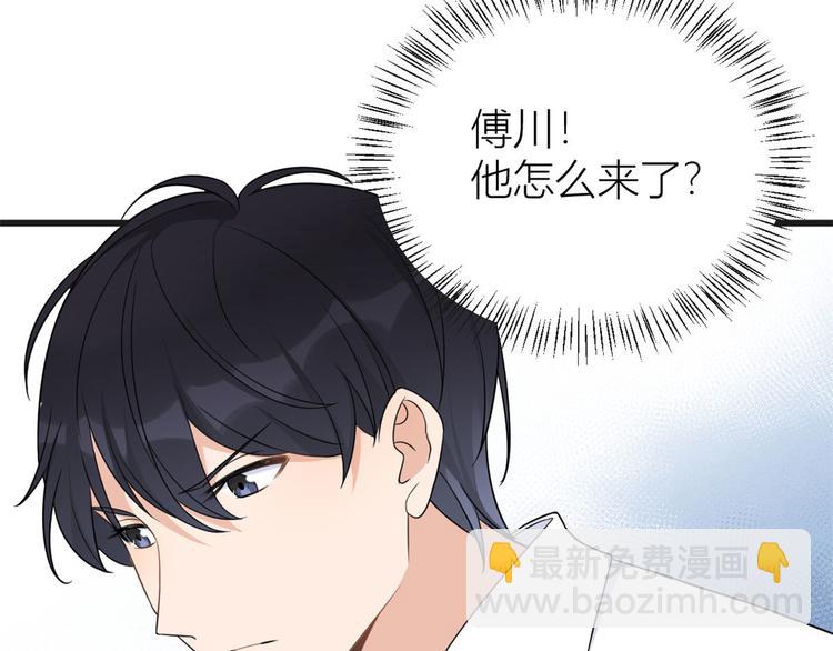 大佬失憶後只記得我 - 第30話 怎麼可能看得上她？(2/4) - 6