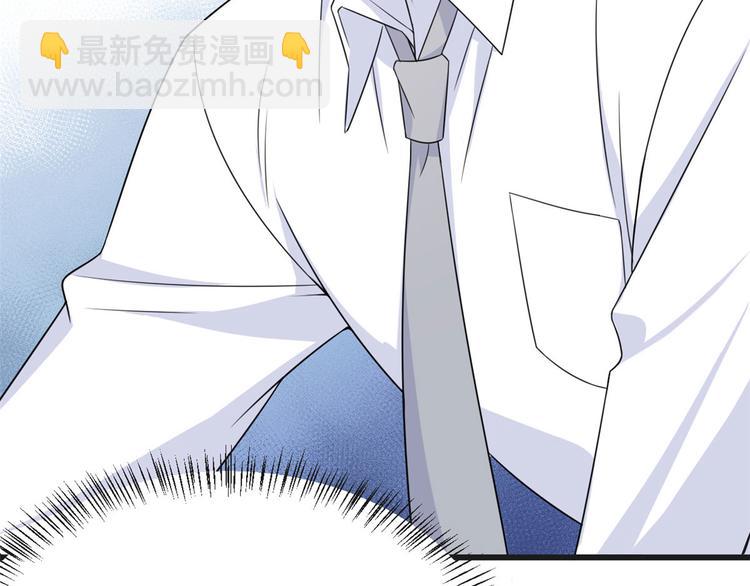 大佬失憶後只記得我 - 第30話 怎麼可能看得上她？(2/4) - 8