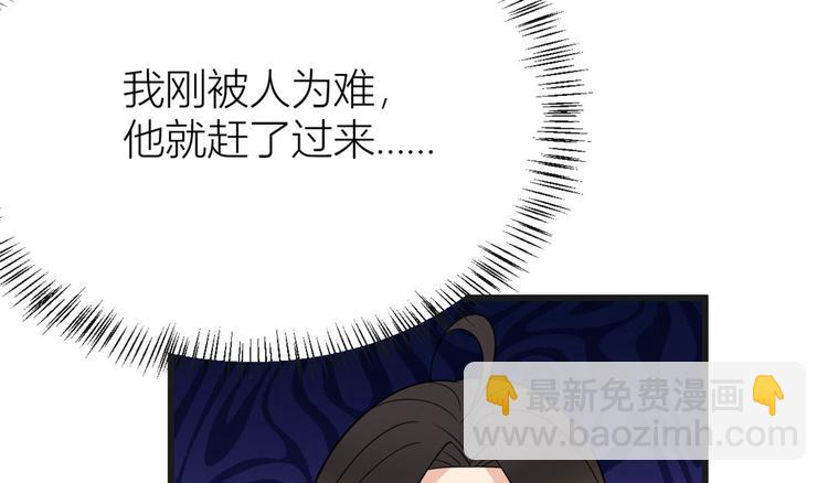 大佬失憶後只記得我 - 第30話 怎麼可能看得上她？(2/4) - 1