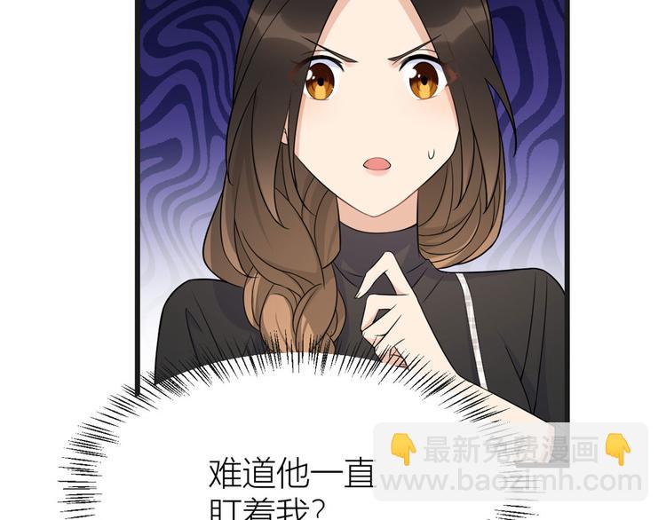 大佬失憶後只記得我 - 第30話 怎麼可能看得上她？(2/4) - 2