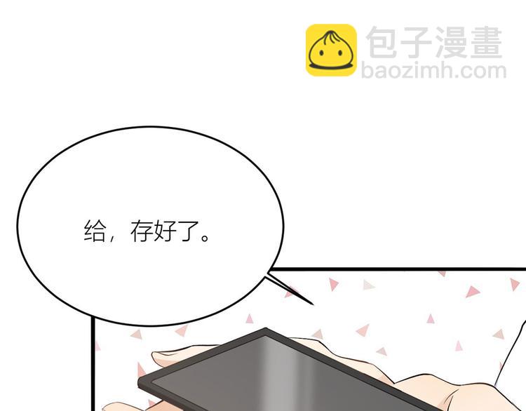 大佬失憶後只記得我 - 第4話 我醒來會找你(3/4) - 8