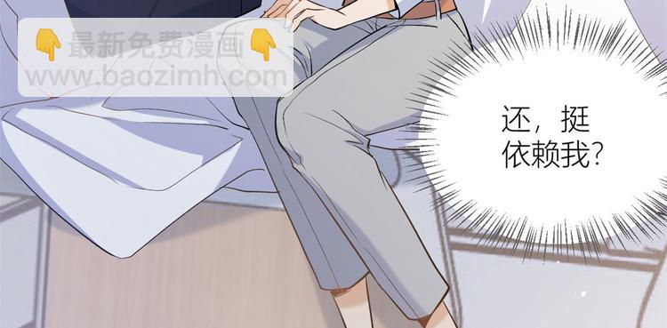 大佬失憶後只記得我 - 第4話 我醒來會找你(3/4) - 5