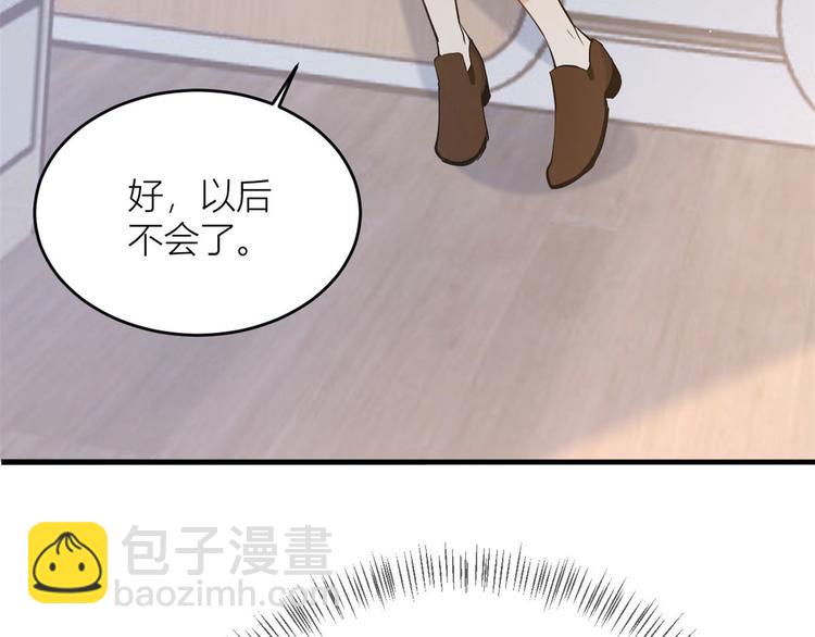 大佬失憶後只記得我 - 第4話 我醒來會找你(3/4) - 6