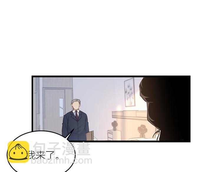 大佬失憶後只記得我 - 第4話 我醒來會找你(3/4) - 1