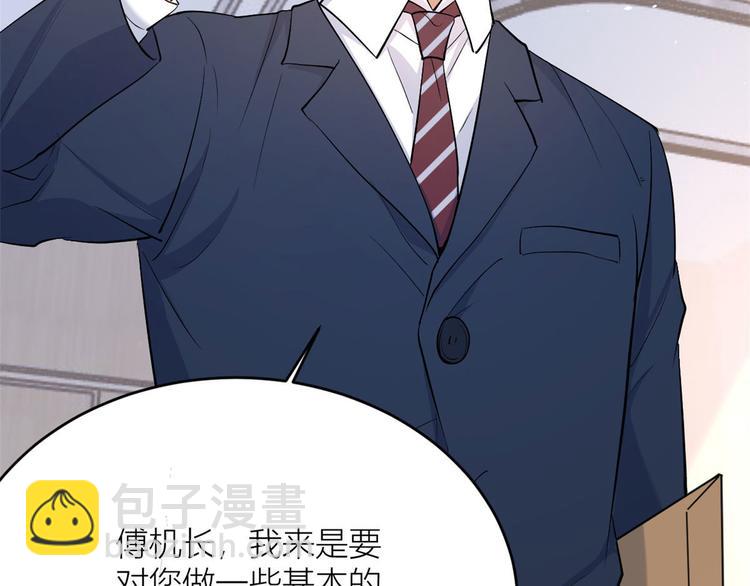 大佬失憶後只記得我 - 第4話 我醒來會找你(3/4) - 5