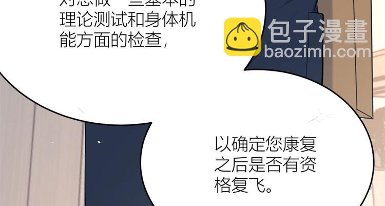 大佬失憶後只記得我 - 第4話 我醒來會找你(3/4) - 6