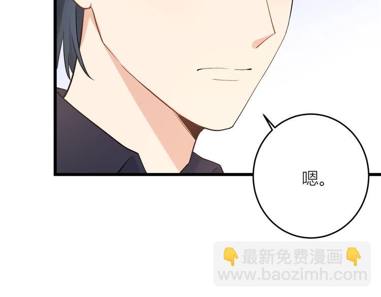 大佬失憶後只記得我 - 第4話 我醒來會找你(3/4) - 8