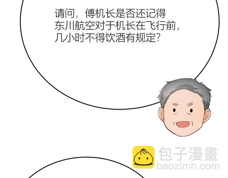 大佬失憶後只記得我 - 第4話 我醒來會找你(3/4) - 2