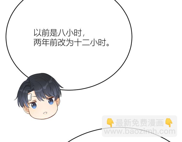 大佬失憶後只記得我 - 第4話 我醒來會找你(3/4) - 3