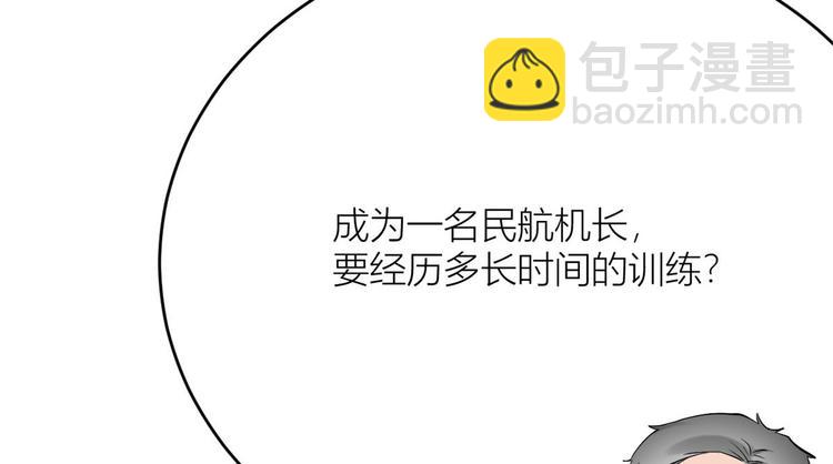 大佬失憶後只記得我 - 第4話 我醒來會找你(3/4) - 4