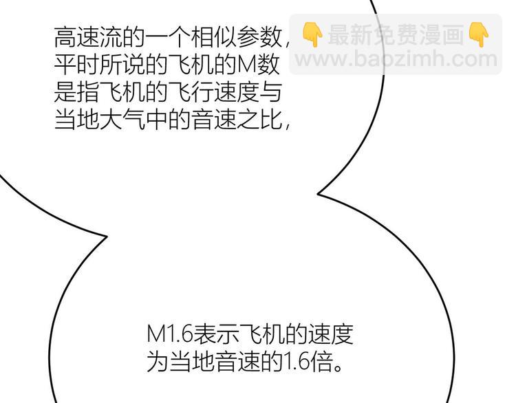 大佬失憶後只記得我 - 第4話 我醒來會找你(3/4) - 8