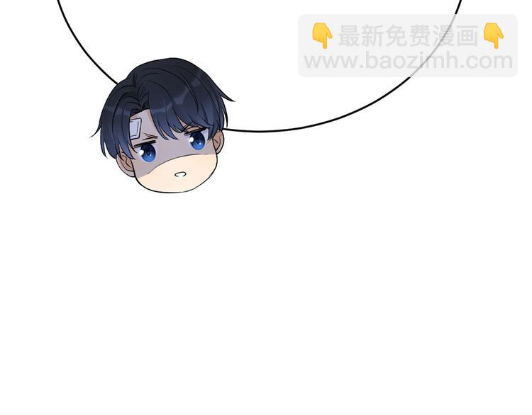 大佬失憶後只記得我 - 第4話 我醒來會找你(3/4) - 1