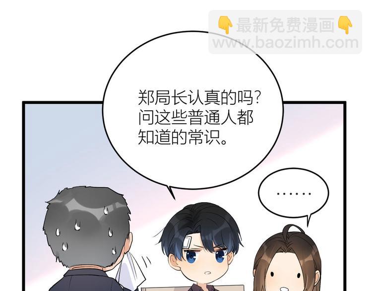 大佬失憶後只記得我 - 第4話 我醒來會找你(3/4) - 3