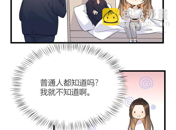 大佬失憶後只記得我 - 第4話 我醒來會找你(3/4) - 4