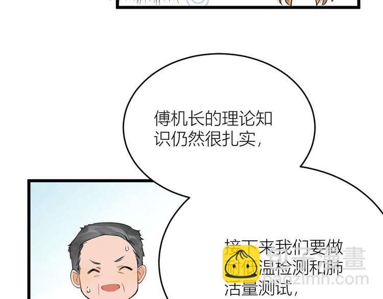 大佬失憶後只記得我 - 第4話 我醒來會找你(3/4) - 5