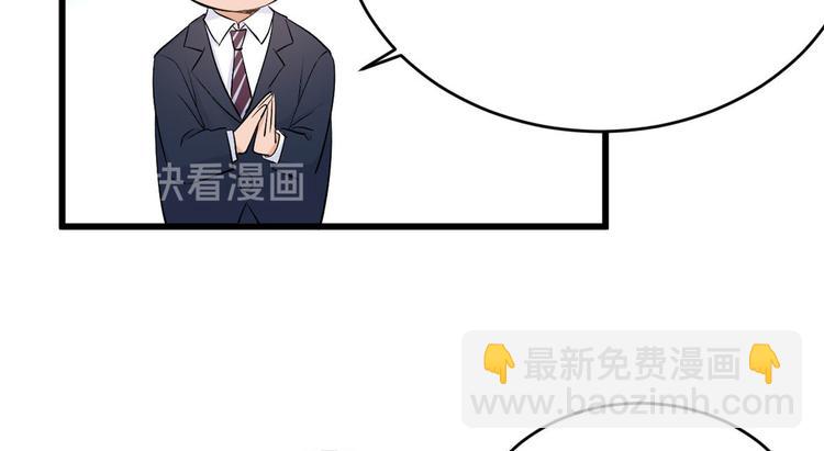 大佬失憶後只記得我 - 第4話 我醒來會找你(3/4) - 6