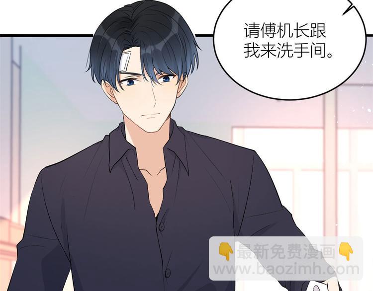 大佬失憶後只記得我 - 第4話 我醒來會找你(3/4) - 7