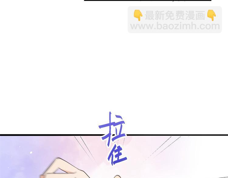 大佬失憶後只記得我 - 第4話 我醒來會找你(3/4) - 5