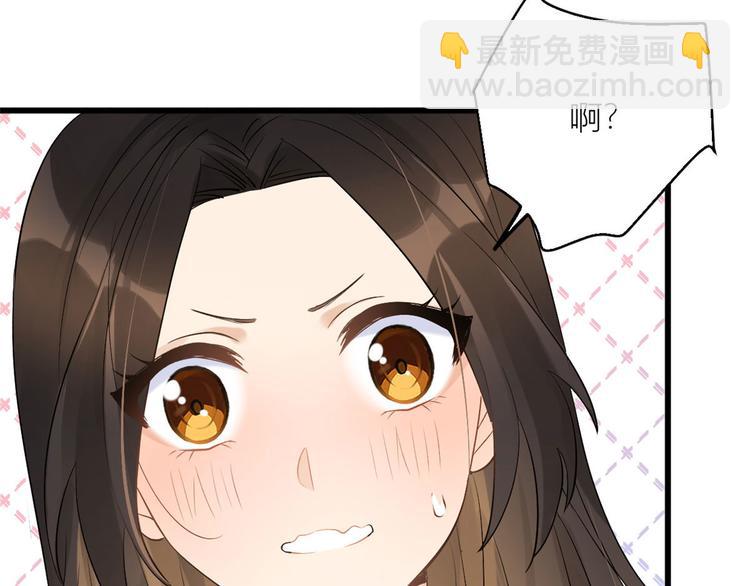 大佬失憶後只記得我 - 第4話 我醒來會找你(3/4) - 2