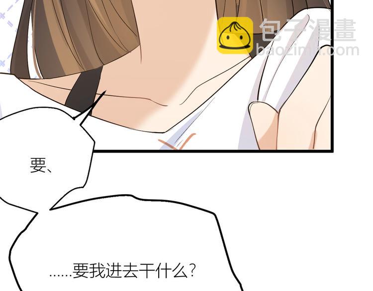 大佬失憶後只記得我 - 第4話 我醒來會找你(3/4) - 4