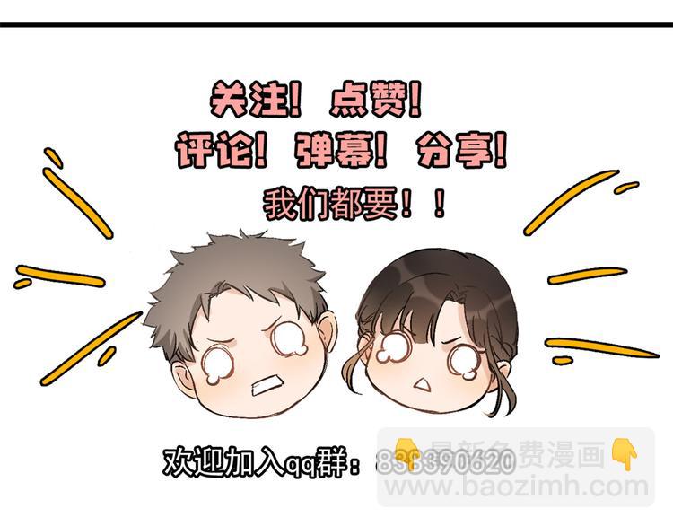 大佬失憶後只記得我 - 第4話 我醒來會找你(3/4) - 6