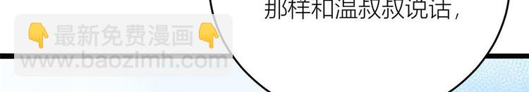 大佬失憶後只記得我 - 第4話 我醒來會找你(1/4) - 6