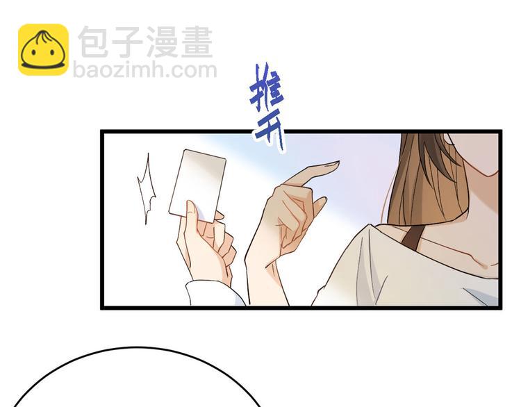 大佬失憶後只記得我 - 第4話 我醒來會找你(1/4) - 8