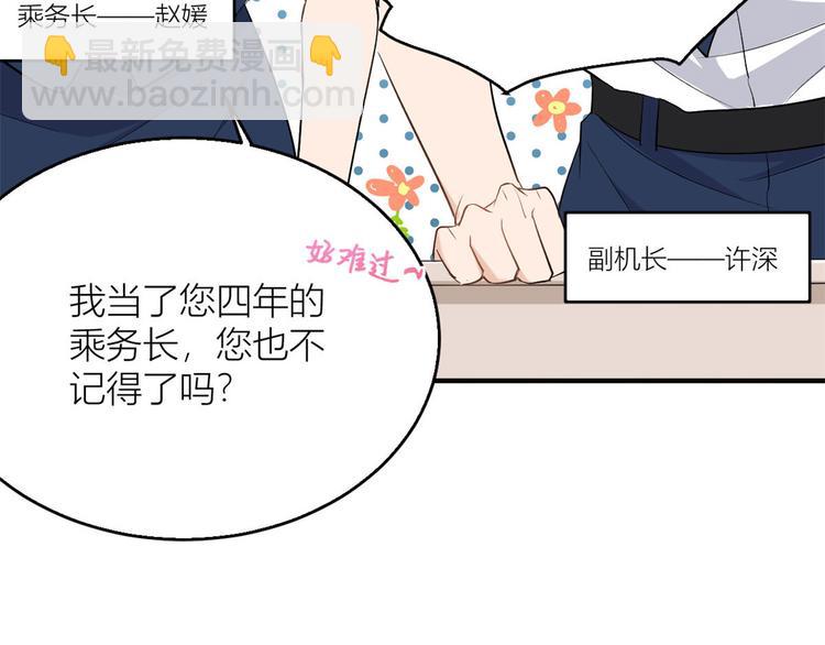 大佬失憶後只記得我 - 第4話 我醒來會找你(2/4) - 4