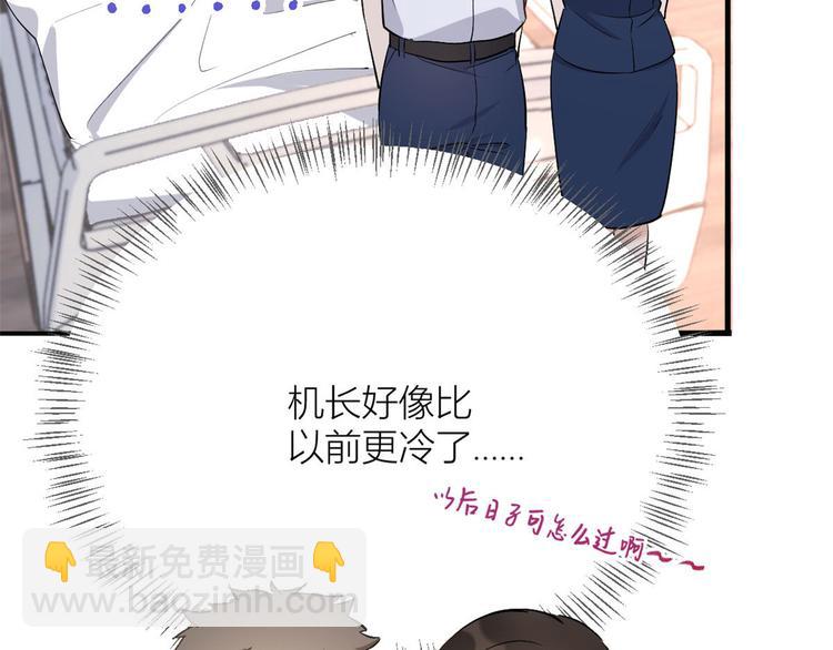 大佬失憶後只記得我 - 第4話 我醒來會找你(2/4) - 7