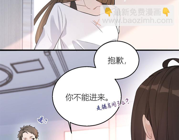 大佬失憶後只記得我 - 第4話 我醒來會找你(2/4) - 3