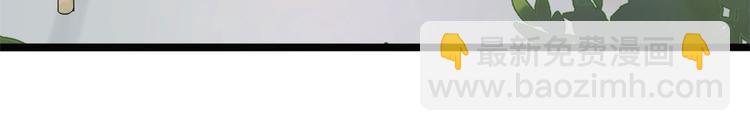 大佬失憶後只記得我 - 第4話 我醒來會找你(1/4) - 7