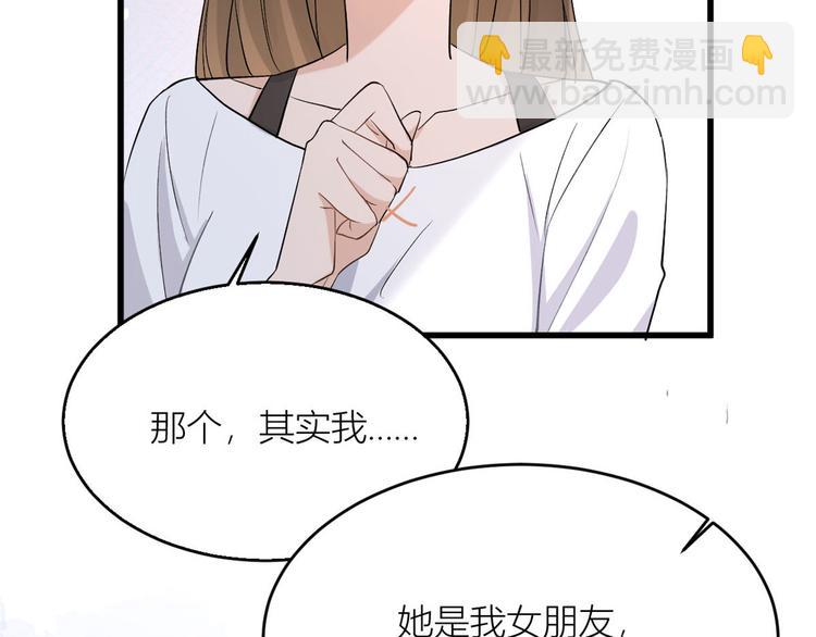 大佬失憶後只記得我 - 第4話 我醒來會找你(2/4) - 8