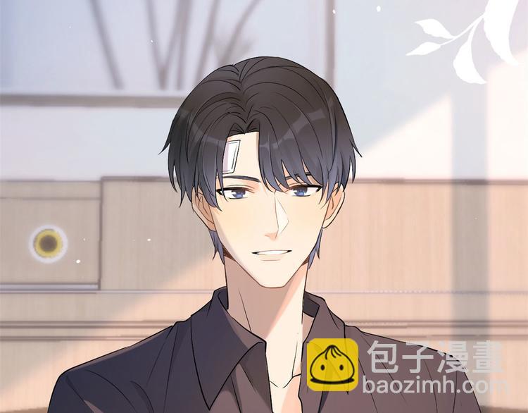 大佬失憶後只記得我 - 第4話 我醒來會找你(2/4) - 3