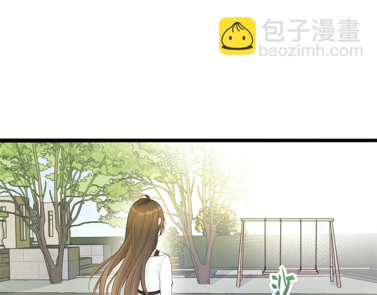 大佬失憶後只記得我 - 第4話 我醒來會找你(1/4) - 8