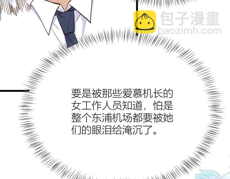 大佬失憶後只記得我 - 第4話 我醒來會找你(2/4) - 6