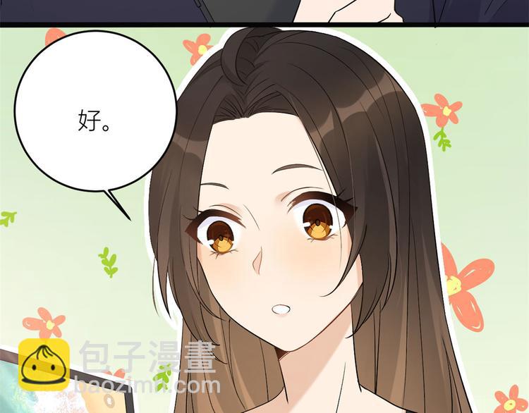 大佬失憶後只記得我 - 第4話 我醒來會找你(2/4) - 4