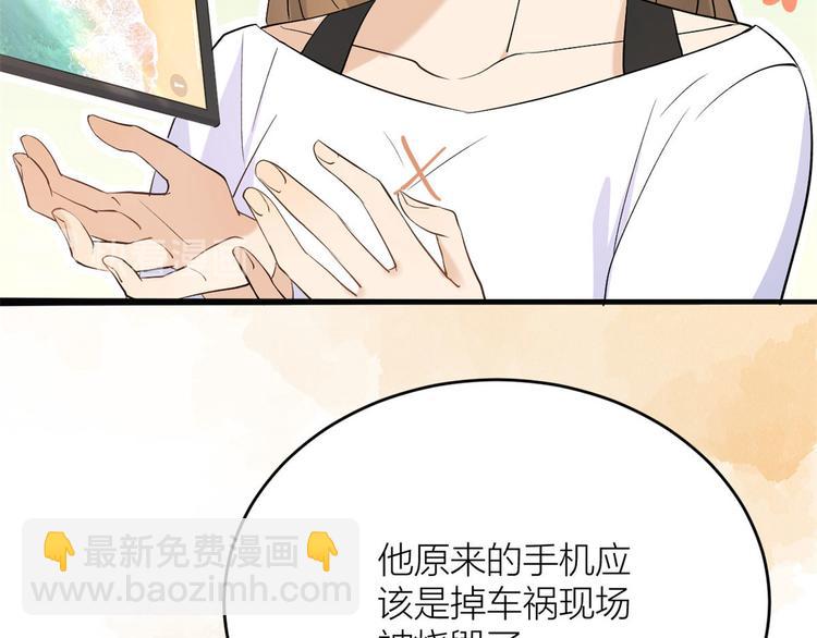 大佬失憶後只記得我 - 第4話 我醒來會找你(2/4) - 5