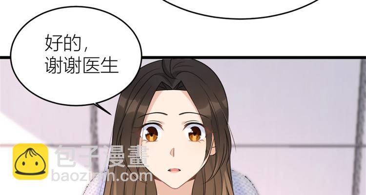 大佬失憶後只記得我 - 第32話 是誰？(1/3) - 2