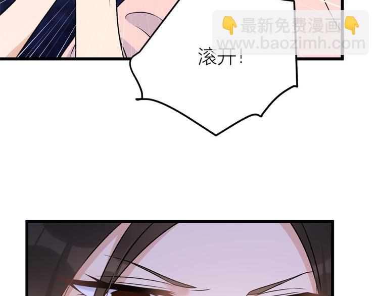 大佬失憶後只記得我 - 第32話 是誰？(2/3) - 6