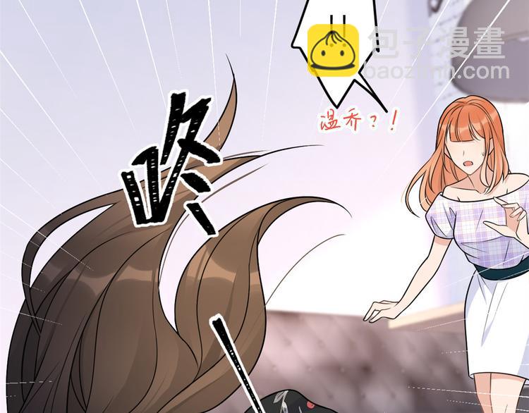 大佬失憶後只記得我 - 第32話 是誰？(3/3) - 1