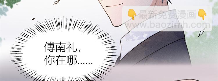 大佬失憶後只記得我 - 第32話 是誰？(3/3) - 4