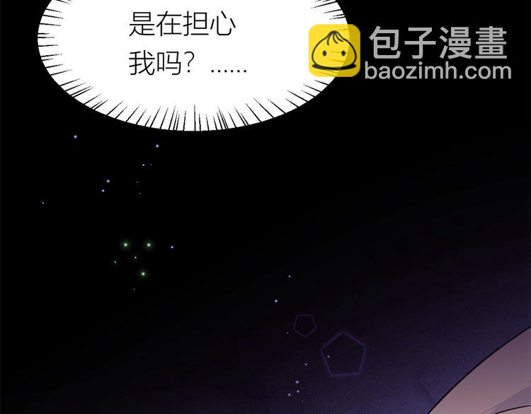 大佬失憶後只記得我 - 第32話 是誰？(3/3) - 5