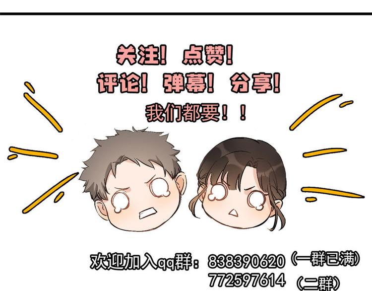 大佬失憶後只記得我 - 第32話 是誰？(3/3) - 5