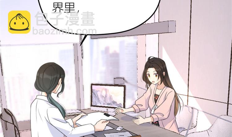 大佬失憶後只記得我 - 第32話 是誰？(1/3) - 6