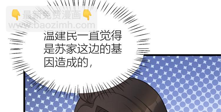 大佬失憶後只記得我 - 第32話 是誰？(1/3) - 8