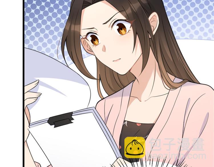 大佬失憶後只記得我 - 第32話 是誰？(1/3) - 1