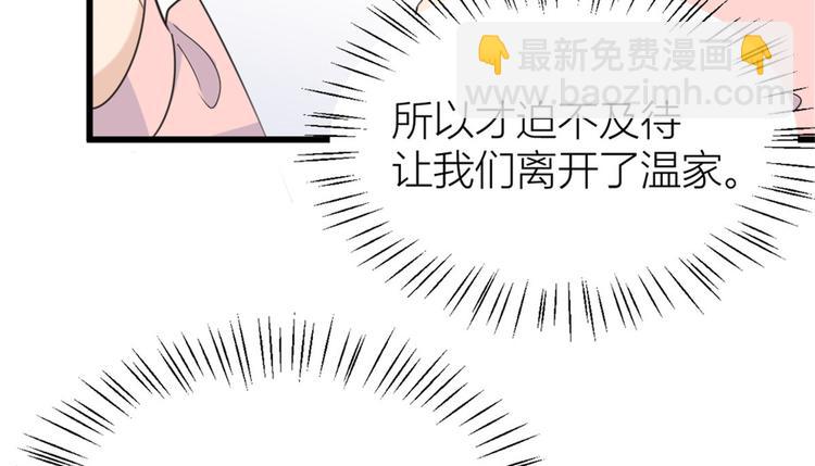 大佬失憶後只記得我 - 第32話 是誰？(1/3) - 2