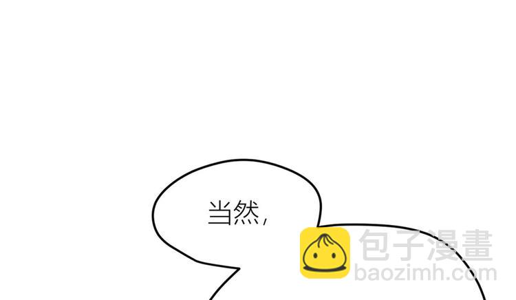 大佬失憶後只記得我 - 第32話 是誰？(1/3) - 4