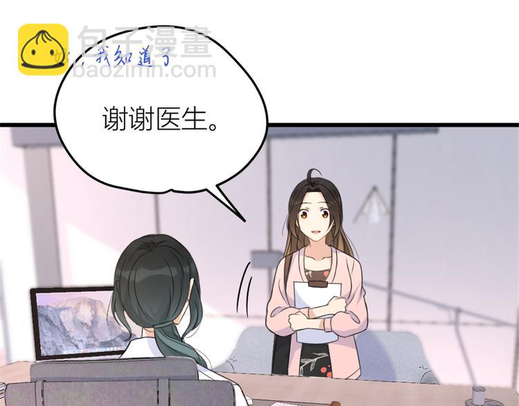 大佬失憶後只記得我 - 第32話 是誰？(1/3) - 7